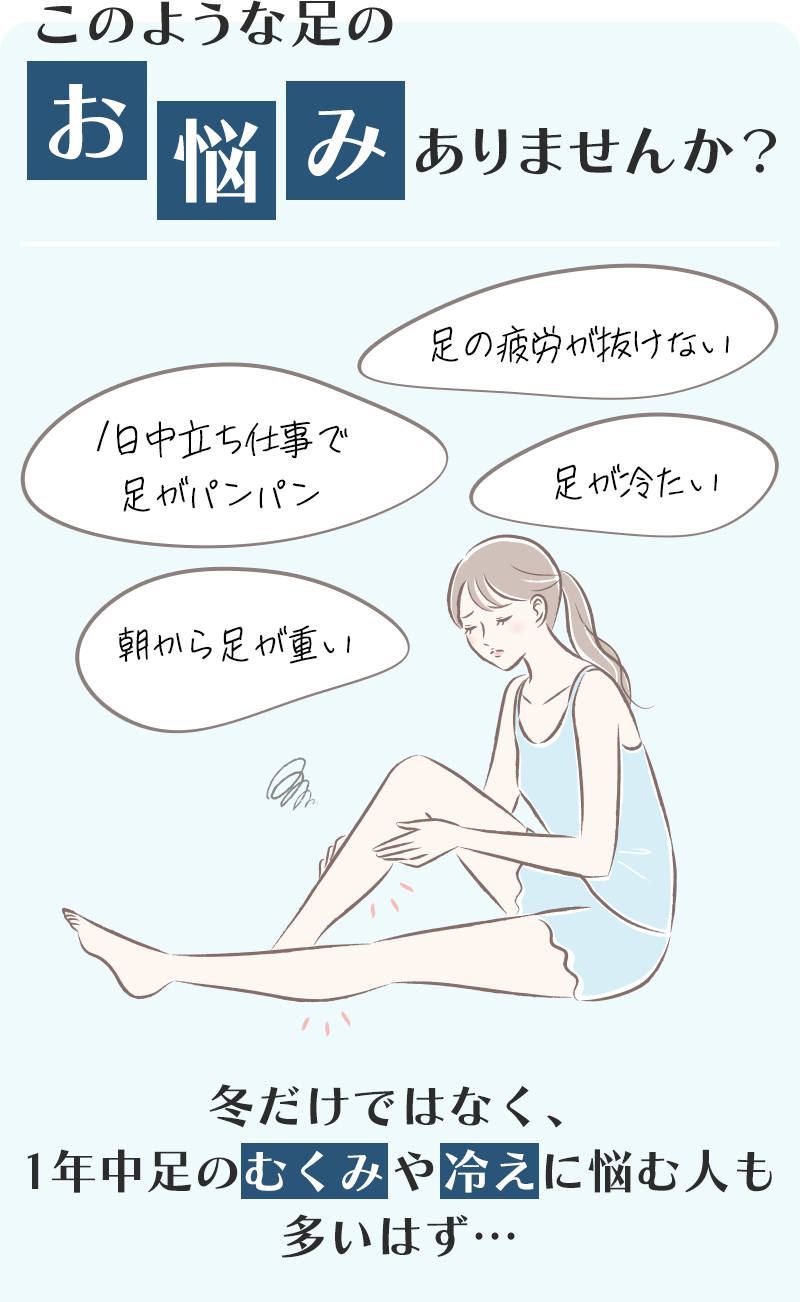 このような足のお悩みありませんか？