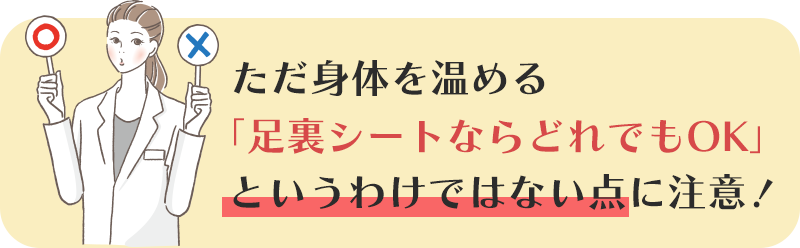 ただ身体を温める