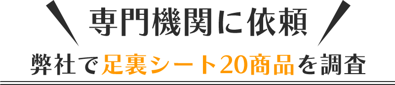 専門機関に依頼